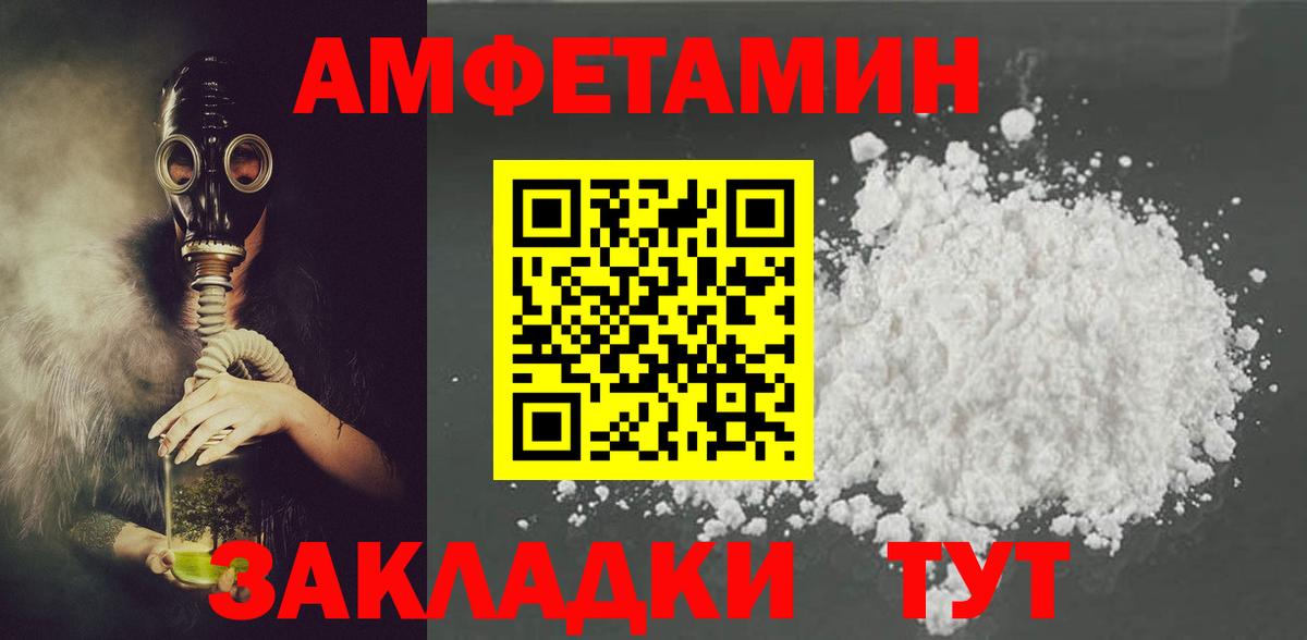 Амфетамин Розовый  АМФ  Протвино  Вход с VPN 