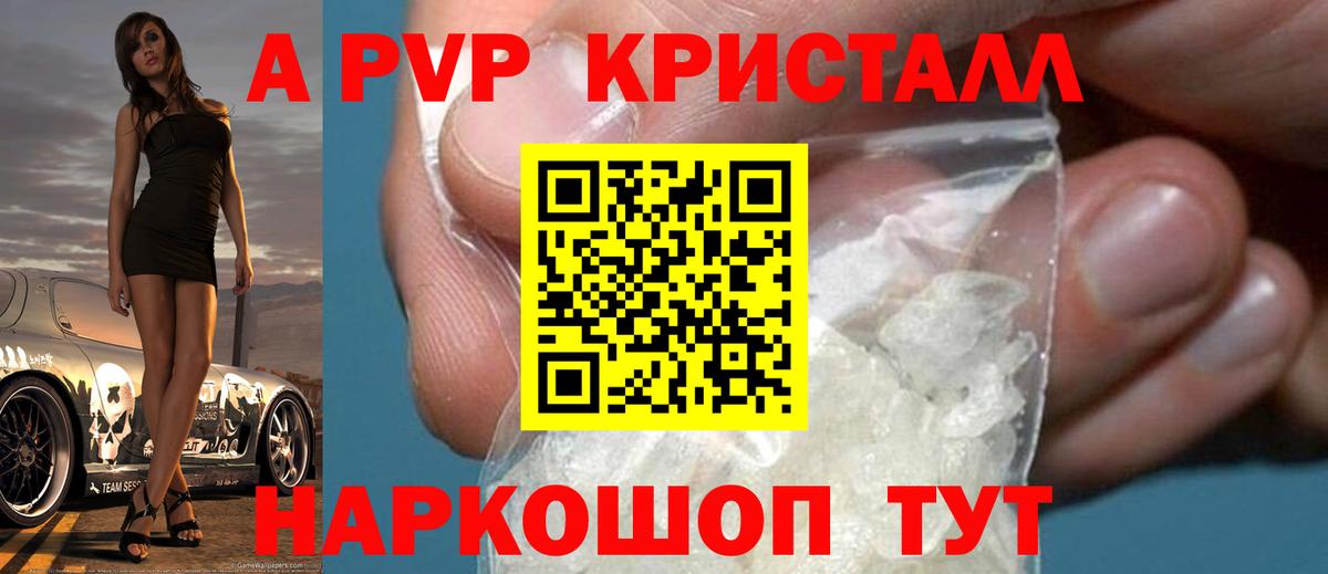 Alpha PVP Соль  A-PVP VHQ  A-PVP мука  Вход с VPN  Протвино 