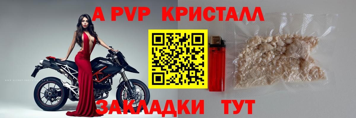Alfa_PVP крисы CK Протвино