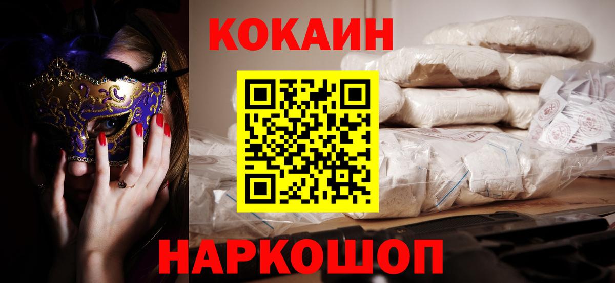 Кокаин  Вход с VPN  Протвино  КОКАИН VHQ  COCAIN 98% 