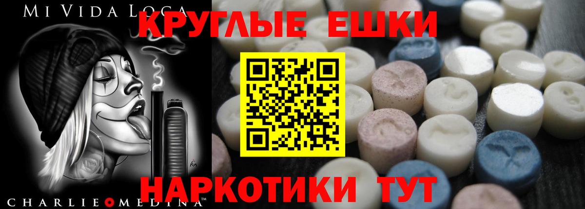 Ecstasy  Ecstasy круглые  Вход с VPN  Протвино  Экстази 280 MDMA 