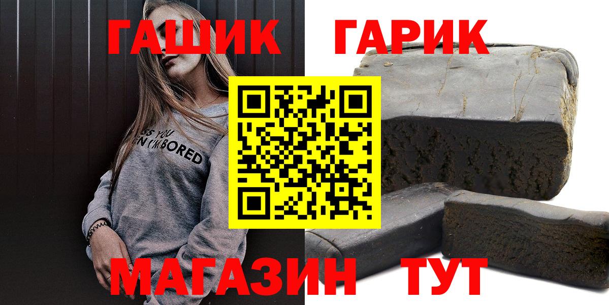 ГАШИШ убойный  Гашиш Cannabis  Протвино  Вход с VPN 