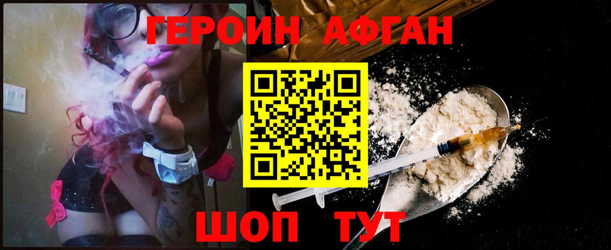 Протвино  Героин VHQ  Вход с VPN 
