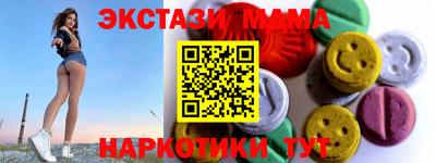 экстази Славянск-на-Кубани