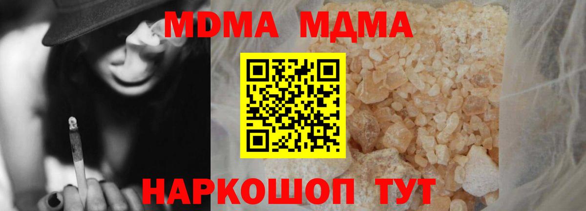 MDMA crystal Протвино