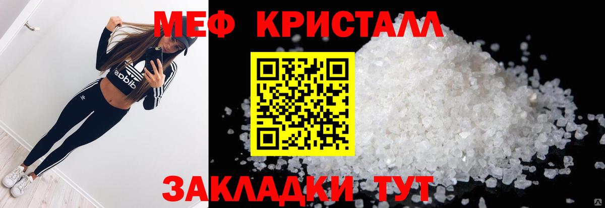 Мефедрон мука Протвино