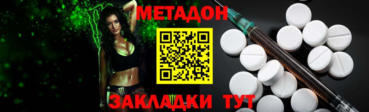 Метадон methadone  Вход с VPN  МЕТАДОН белоснежный  Протвино 