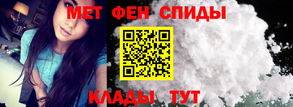 Метамфетамин витя Протвино