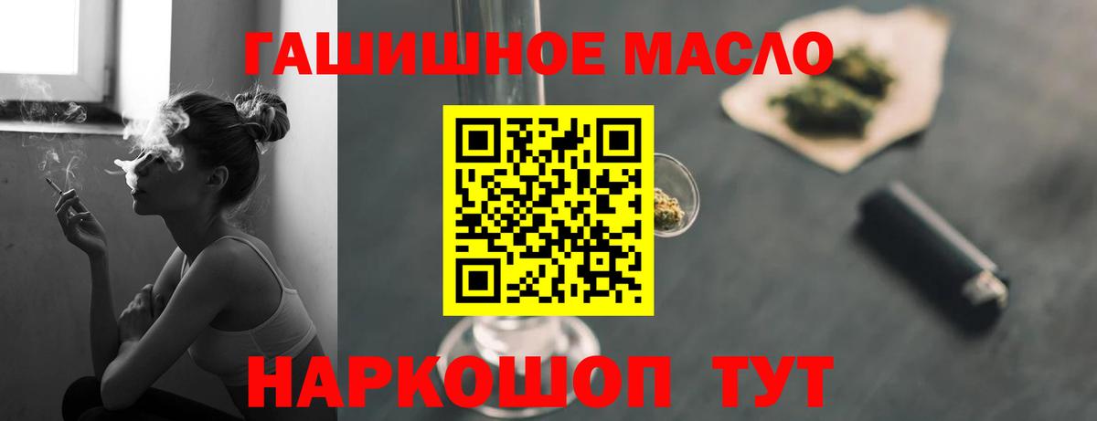 Протвино  ТГК жижа  наркота  Дистиллят ТГК жижа  Вход с VPN 